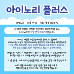 아이노리