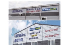 광진이에스티(주) - 442 | 광진철강