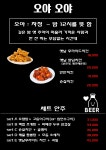 (주)오야오얏교동점 | 오야오야