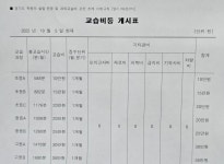생각이음수학교습소