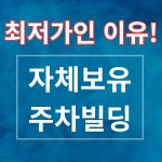 이마트24 공항장기주차장점 | 청호실내장기주차대행 인천공항주차장점