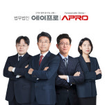 법무법인 에이프로 서초분사무소 장세영변호사사무소