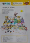 튼튼푸르넷수학 | 푸르넷아카데미 풍천점