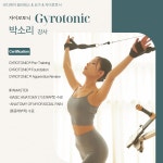 바디케어필라테스행당역점 | 바디케어필라테스 금호행당점