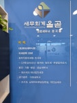 세무회계올곧