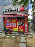 용운스포츠토토행운수퍼 | 행운드림 로또 토토