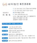 세무법인온앤원종로지점 | 세무법인 위즈코리아 종로지점