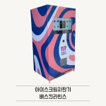 (주)이스턴웰스(이마트동탄점) | 이스턴웰스 본사