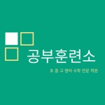 백인대장,백인대장훈련소학원주 | 공부훈련소학원