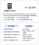 법무사박명하사무소 | 구일법무사김규하사무소