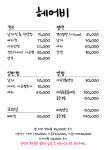 님비곰비미용실 | 헤어비