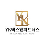 족발신선생디제이케이파트너스 | 와이케이택스앤파트너스