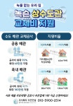 두인건설엔지니어링주 | 두인건설
