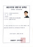 서성진행정사공인중개사사무소 | 바른행정사공인중개사사무소