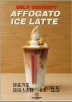 밀크컨셉 검단점 | 밀크컨셉 가산점