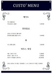 쉐프쿠스토