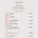 이룸뷰티