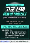 으뜸혜윰학원 | 혜윰1관학원