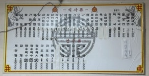 무진장중화요리