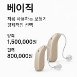 다비치히어링망우점 | 다비치히어링 공주산성시장옆점