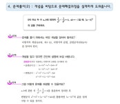 수학의길연세수학교습소