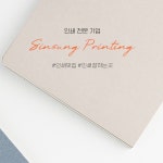 신성인쇄상사 | 신성프린팅