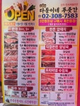 막둥이네푸줏간 | 다둥이네 푸줏간