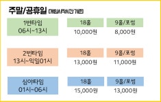 프렌즈스크린 양산사송점
