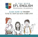 에프티영어교습소 | EFL이에프엘영어교습소