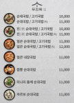 두진순대마을자판기 | 두진옥 순대국밥 부천본점