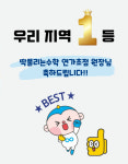 비상딱풀리는수학미사청아초점수학교습소 | 비상딱풀리는수학 연가초점