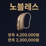 다비치히어링망우점 | 다비치히어링 공주산성시장옆점