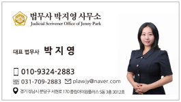 법무사박은지사무소 | 법무사박지영사무소