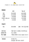 팍스클라이밍