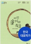 운양한우리독서토론논술교습소 | 플라톤독서토론논술 운양알파교습소