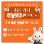 지니전자담배부천도당점 | 부천JS전자담배베이프샵