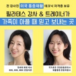 셀바티 헬스케어 교대본점