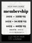 흑헤어라운지