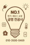 금명전공사