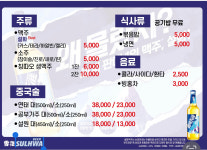 한궁양꼬치 훠궈 대흥동점
