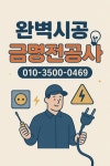금명전공사