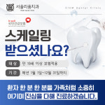 서울리움치과의원