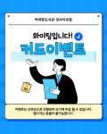커피랑도서관성서이곡점 스터디카페