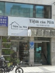 민우네 베트남식품 | 민우네베트남식품