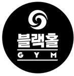 케이케이엠크라브마가블랙펄 | 블랙홀GYM KKM 크라브마가