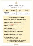 클라운지상록 | 클라운지 서울노원1호점