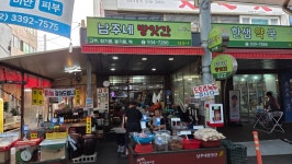 남주네농원 | 남주네방앗간