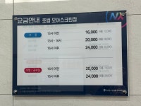 부발모아스크린점 | 골프존파크 호법 모아스크린점