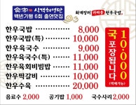 은마가마솥장터국밥 | 화개장터가마솥국밥