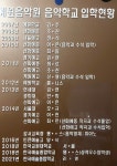 고척예원음악학원